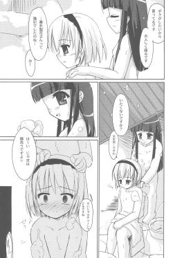 Page 33 of Beastics works Vol.1