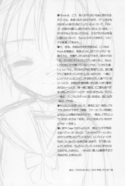 Page 8 of Beastics works Vol.1