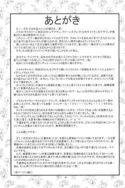 Page 43 of LOST in my heaven