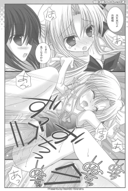 Page 16 of Hime-sama no Shippo