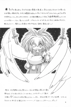 Page 14 of Tabeta Kigasuru 38