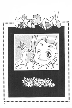 Page 17 of Tabeta Kigasuru 38