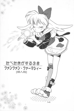 Page 3 of Tabeta Kigasuru 38