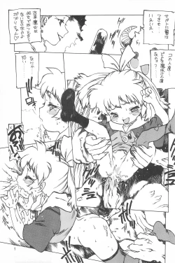 Page 7 of Tabeta Kigasuru 38