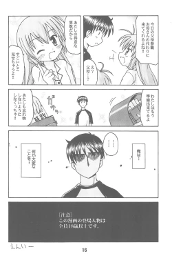 Page 16 of Hajishino