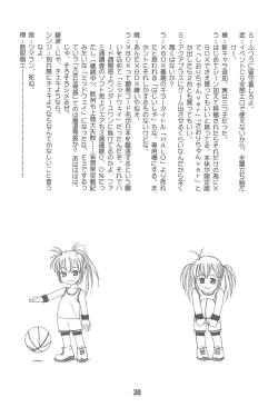 Page 30 of Hajishino