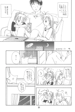 Page 31 of Hajishino