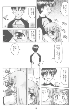 Page 8 of Hajishino