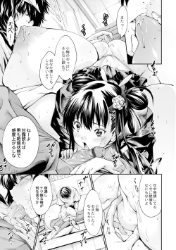 Page 17 of Netsu! Ai! Hanten Shaomei to Tenchou no Eroerokai Kiroku