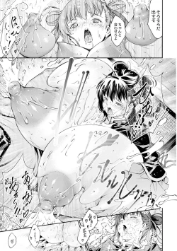 Page 21 of Netsu! Ai! Hanten Shaomei to Tenchou no Eroerokai Kiroku