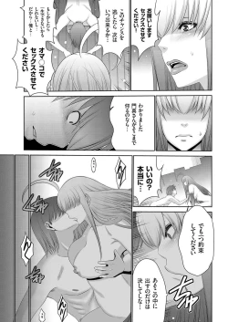 Page 106 of comic KURiBERON 2016-09 Vol. 47