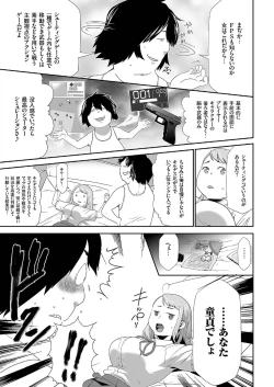 Page 128 of comic KURiBERON 2016-09 Vol. 47