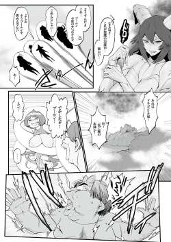 Page 31 of comic KURiBERON 2016-09 Vol. 47