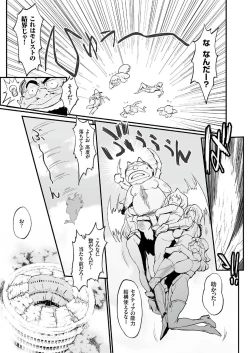 Page 32 of comic KURiBERON 2016-09 Vol. 47