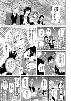 Page 46 of comic KURiBERON 2016-09 Vol. 47