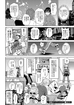 Page 67 of comic KURiBERON 2016-09 Vol. 47