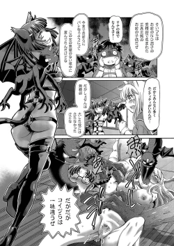 Page 72 of comic KURiBERON 2016-09 Vol. 47