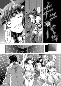 Page 75 of comic KURiBERON 2016-09 Vol. 47