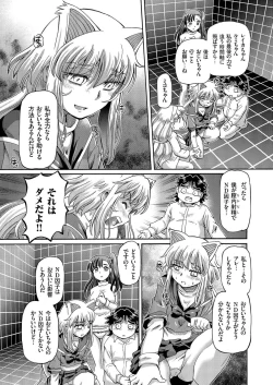 Page 78 of comic KURiBERON 2016-09 Vol. 47