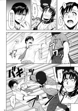 Page 16 of Dressing Room