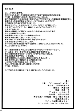 Page 33 of Byurururu!!x2 In