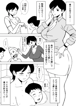 Page 3 of Tomo Mama Ijiri
