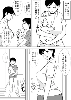 Page 43 of Tomo Mama Ijiri