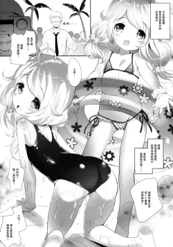 Page 4 of Kozue-chan Paradise!!