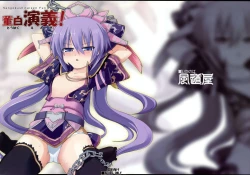 Page 1 of Touhaku Engi!