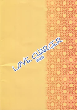 Page 2 of LOVE CHARGER
