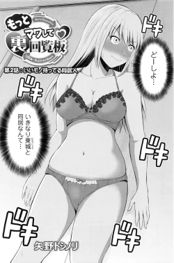 Page 22 of Motto Mawashite Ura4