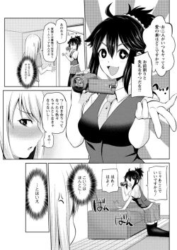 Page 43 of Motto Mawashite Ura4