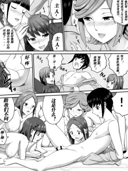 Page 10 of Mesu no Ori | 女之牢