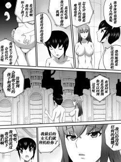 Page 34 of Mesu no Ori | 女之牢