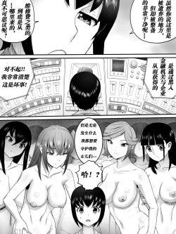 Page 5 of Mesu no Ori | 女之牢