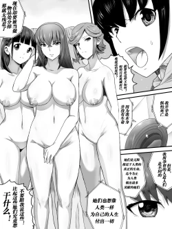 Page 7 of Mesu no Ori | 女之牢