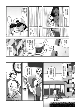 Page 21 of Dulce Report 11 | 达西报告 11