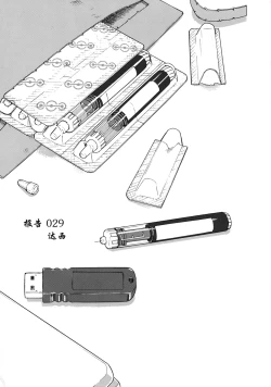 Page 4 of Dulce Report 11 | 达西报告 11