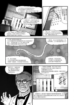 Page 8 of Dulce Report 11 | 达西报告 11