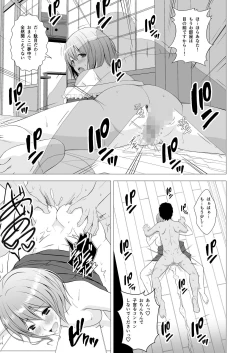 Page 8 of Niizuma Yuyuko-sama ga Hitasura Tsukushite Amayakashitekureru Hanashi