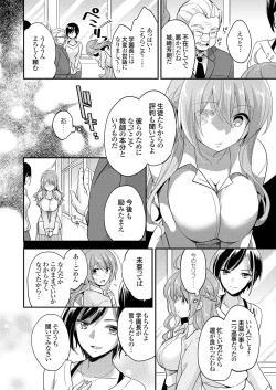 Page 103 of COMIC Grape Vol. 36