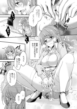 Page 106 of COMIC Grape Vol. 36