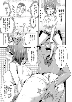 Page 134 of COMIC Grape Vol. 36