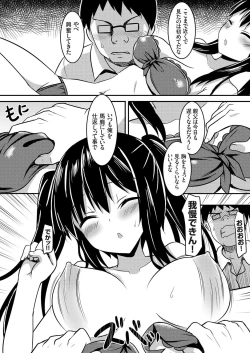 Page 147 of COMIC Grape Vol. 36