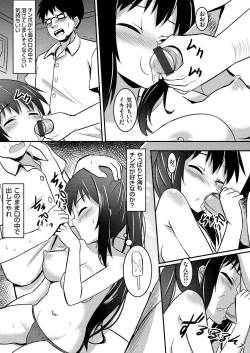 Page 150 of COMIC Grape Vol. 36