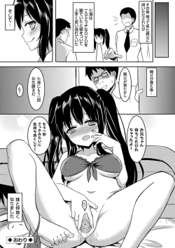 Page 161 of COMIC Grape Vol. 36