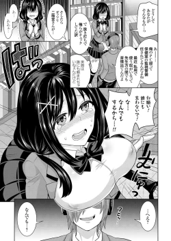 Page 50 of COMIC Grape Vol. 36