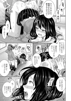 Page 56 of COMIC Grape Vol. 36