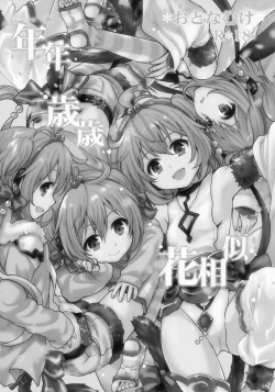 Page 2 of Nennensaisai Hana Souji