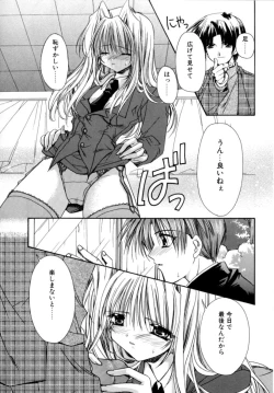 Page 122 of Yureru Shiroi Hana